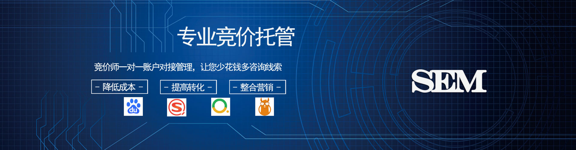 白沙sem外包